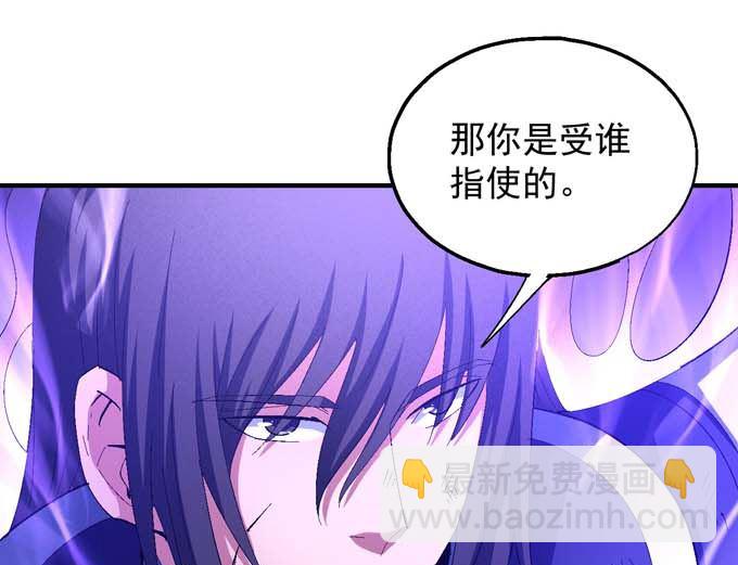 絕世武神 - 第145話 圍殺（3）(2/2) - 1