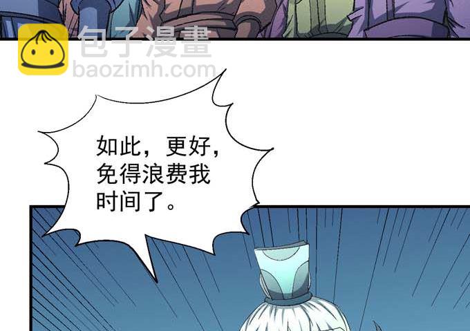 絕世武神 - 第147話  第一之爭（2）(1/2) - 4