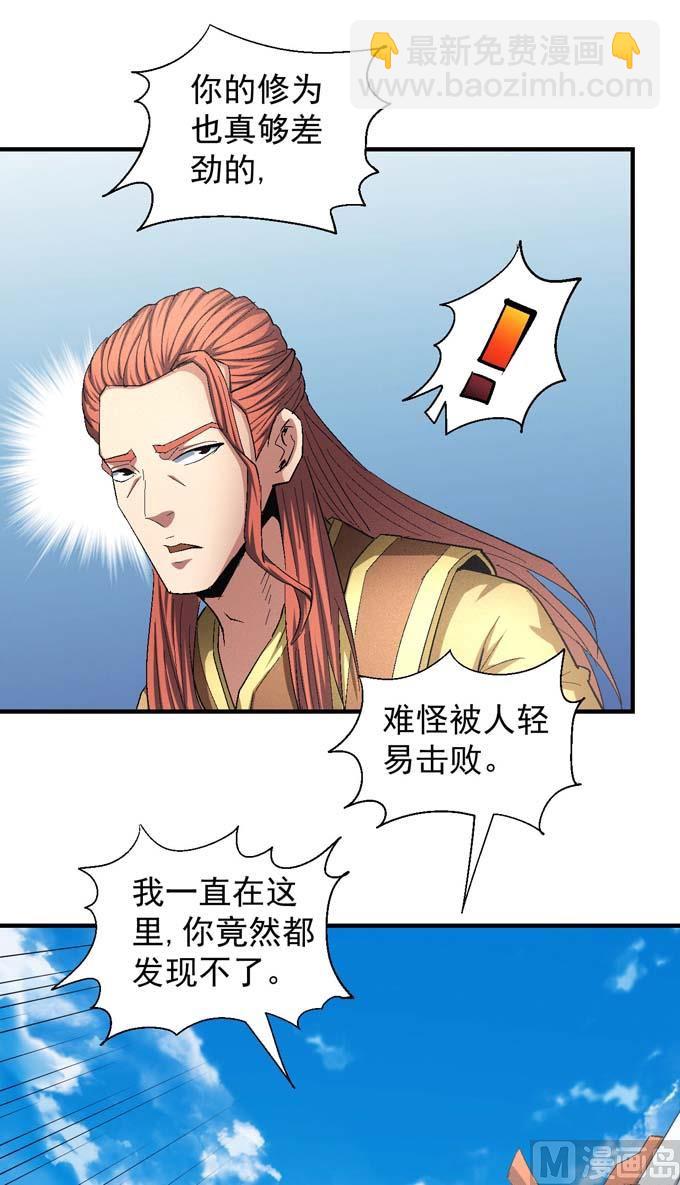 絕世武神 - 第149話 林楓戰獨臂（1）(2/2) - 1