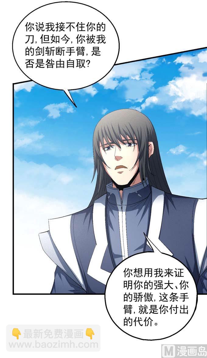 絕世武神 - 第151話 林楓戰獨臂(3)(1/2) - 2