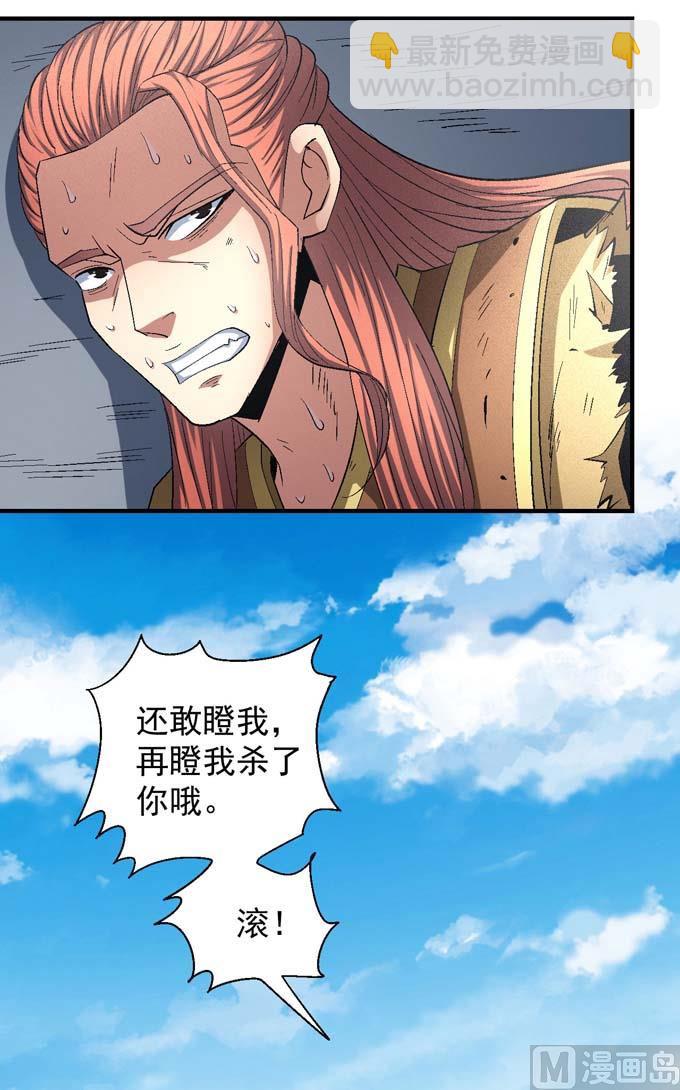 絕世武神 - 第151話 林楓戰獨臂(3)(1/2) - 2