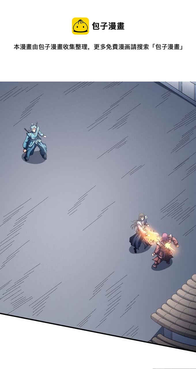 絕世武神 - 第153話 大日焚天經（2） - 1