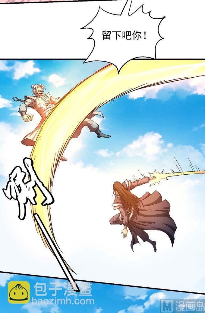 絕世武神 - 第153話 大日焚天經（2） - 3