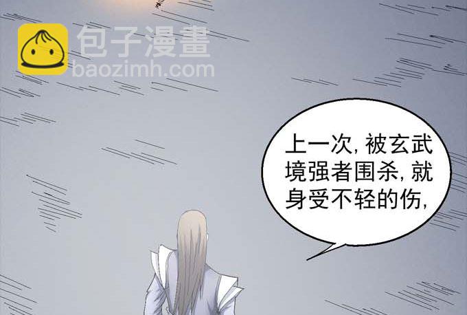 絕世武神 - 第153話 大日焚天經（2） - 4