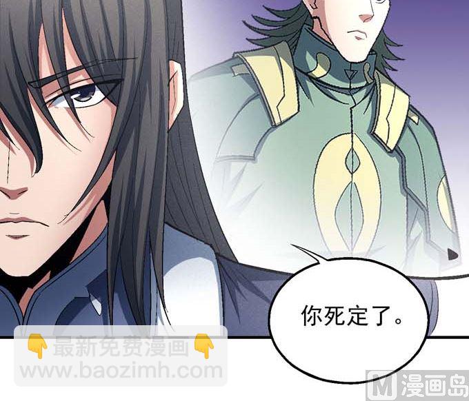 絕世武神 - 第153話 大日焚天經（2） - 8