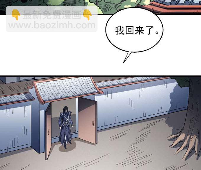 絕世武神 - 第153話 大日焚天經（2） - 2