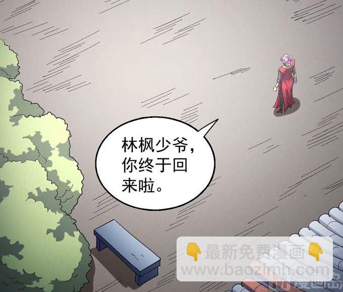 絕世武神 - 第153話 大日焚天經（2） - 3