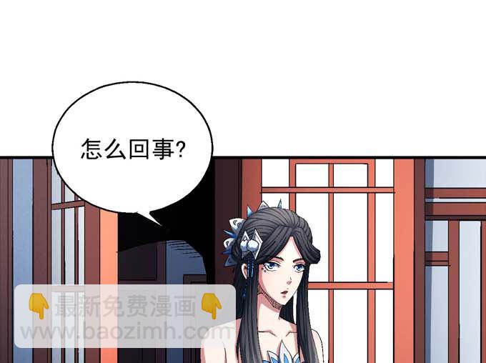 絕世武神 - 第153話 大日焚天經（2） - 7