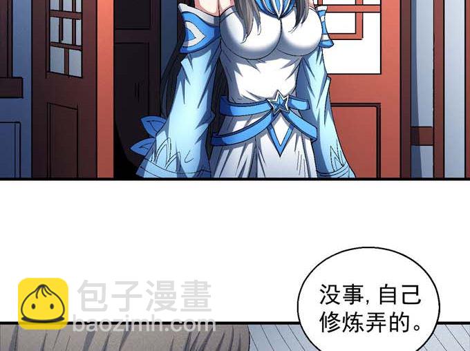 絕世武神 - 第153話 大日焚天經（2） - 8