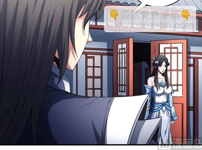 絕世武神 - 第153話 大日焚天經（2） - 1