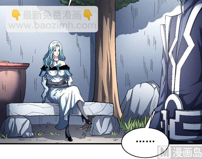 絕世武神 - 第153話 大日焚天經（2） - 7