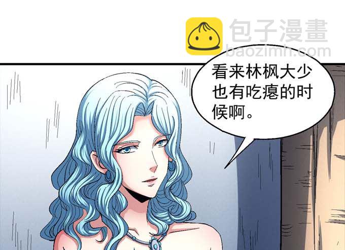 絕世武神 - 第153話 大日焚天經（2） - 8