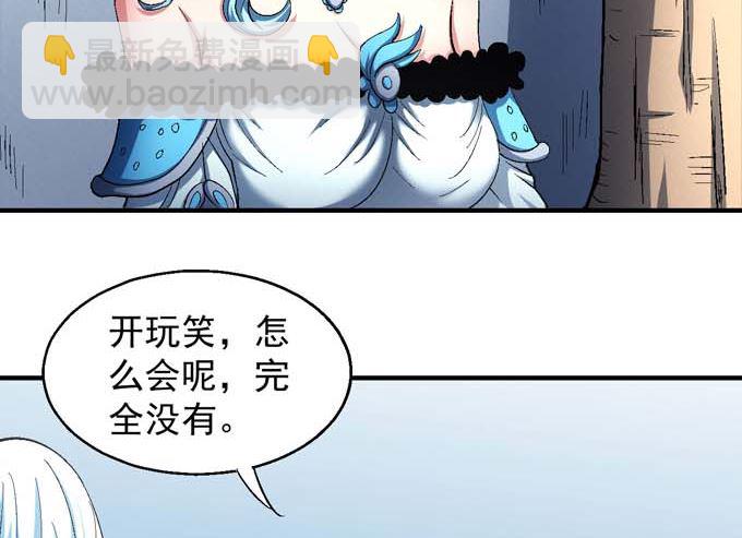 絕世武神 - 第153話 大日焚天經（2） - 1