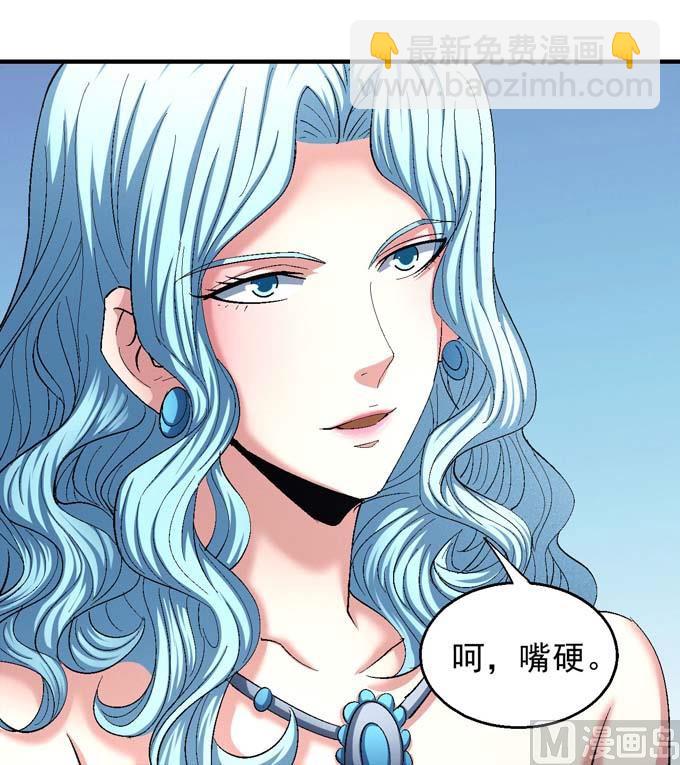 絕世武神 - 第153話 大日焚天經（2） - 3