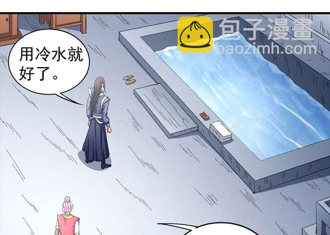 絕世武神 - 第153話 大日焚天經（2） - 4