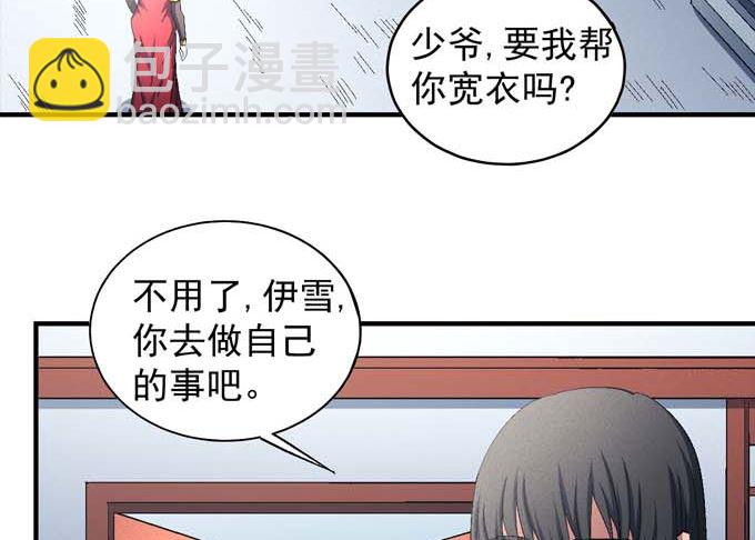 絕世武神 - 第153話 大日焚天經（2） - 5