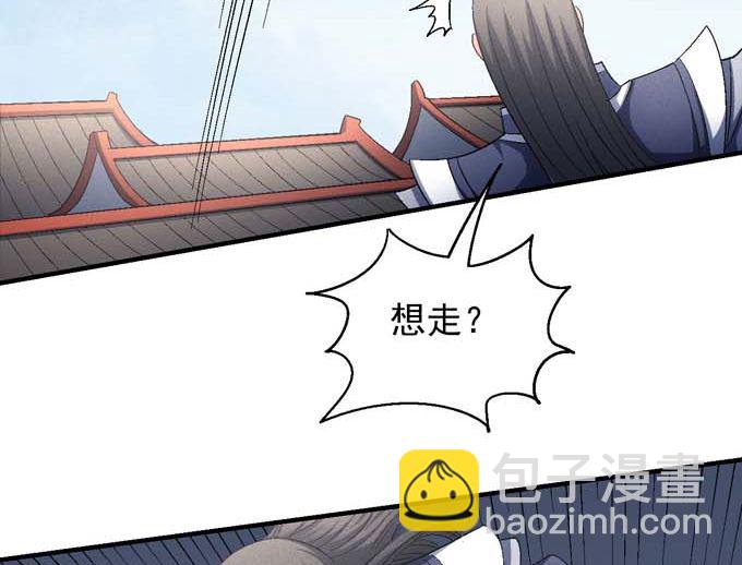 絕世武神 - 第153話 大日焚天經（2） - 6