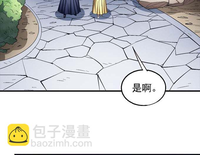 絕世武神 - 第155話 再見公主（3）(1/2) - 3