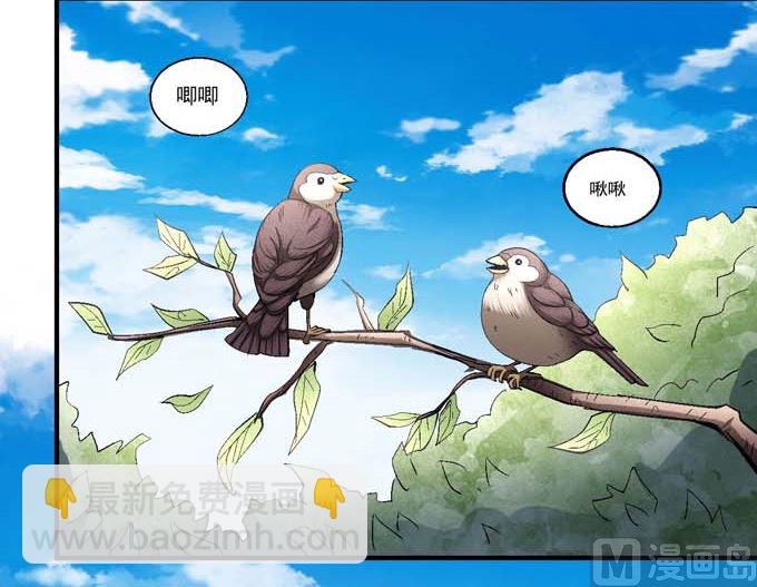 絕世武神 - 第155話 再見公主（3）(1/2) - 4