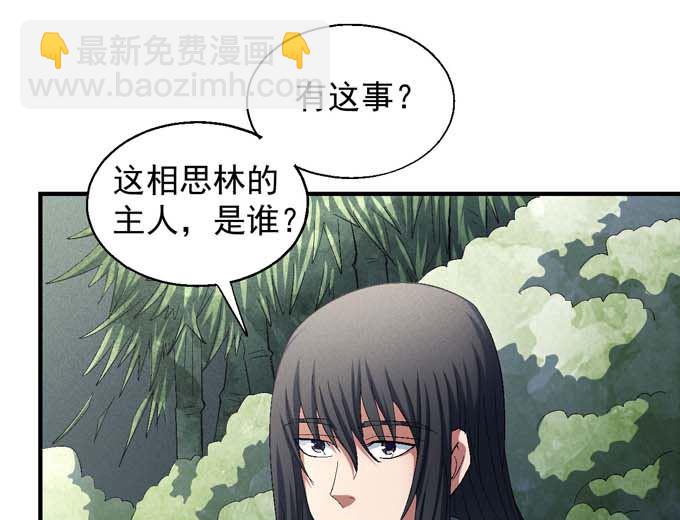 絕世武神 - 第155話 再見公主（3）(1/2) - 1