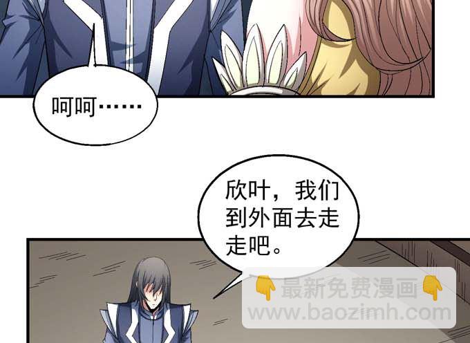 絕世武神 - 第155話 再見公主（3）(1/2) - 2