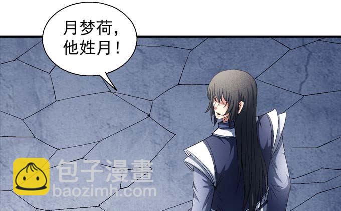 絕世武神 - 第155話 再見公主（3）(1/2) - 5