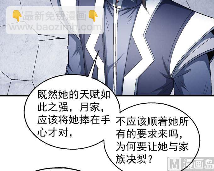 絕世武神 - 第155話 再見公主（3）(1/2) - 2