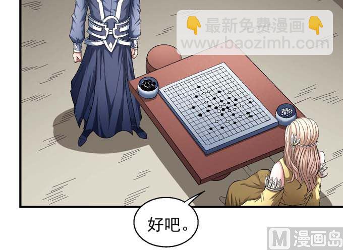 絕世武神 - 第155話 再見公主（3）(1/2) - 3