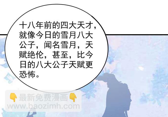 絕世武神 - 第155話 再見公主（3）(1/2) - 6