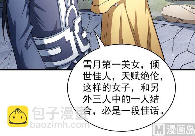 絕世武神 - 第155話 再見公主（3）(1/2) - 3