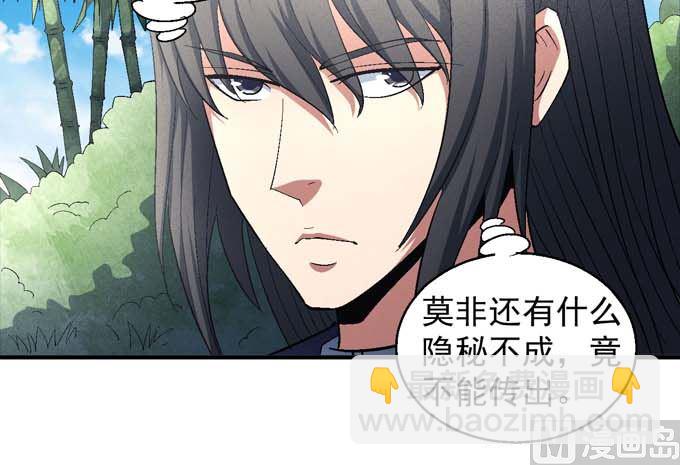 絕世武神 - 第155話 再見公主（3）(1/2) - 1