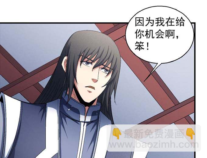 絕世武神 - 第156話 殺禹天行（2）(1/2) - 7