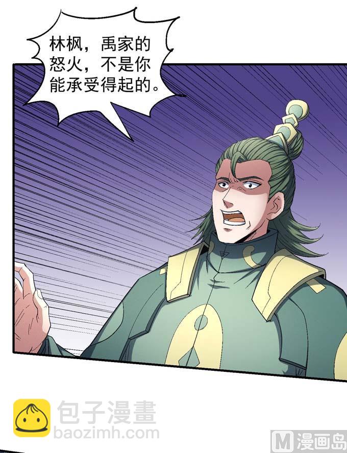 絕世武神 - 第156話 殺禹天行（2）(1/2) - 3