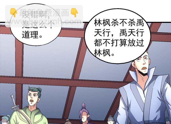 第156话 杀禹天行（2）7