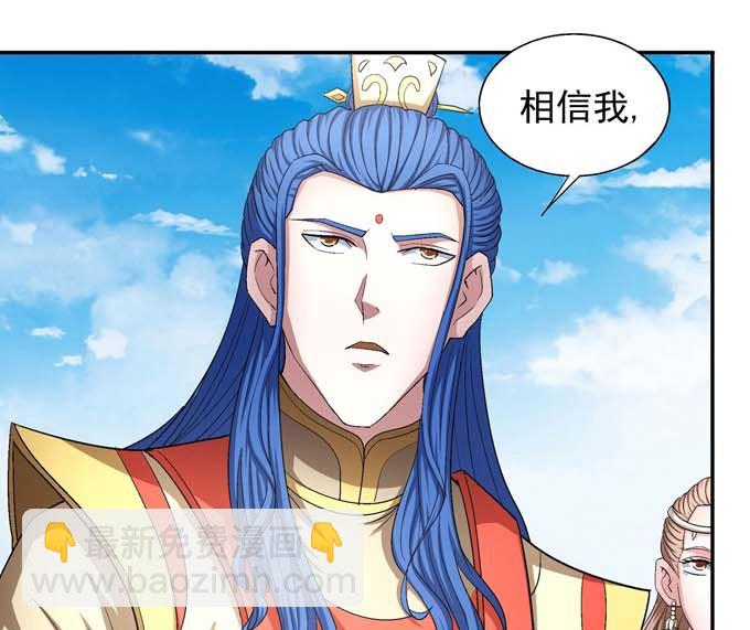 絕世武神 - 第158話 顫動的天書（2）(1/2) - 4