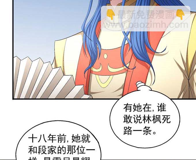 絕世武神 - 第159話 禁令（1）(1/2) - 1