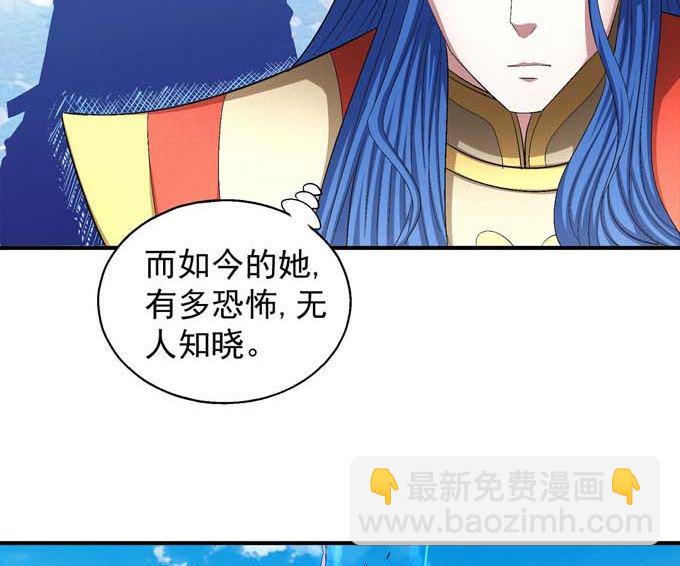 絕世武神 - 第159話 禁令（1）(1/2) - 4