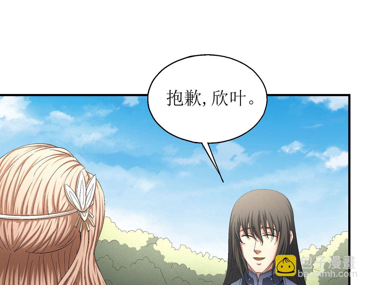 絕世武神 - 第159話 禁令（3）(1/2) - 3