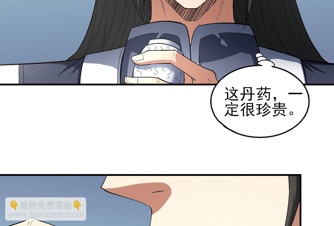 絕世武神 - 第159話 禁令（3）(1/2) - 1