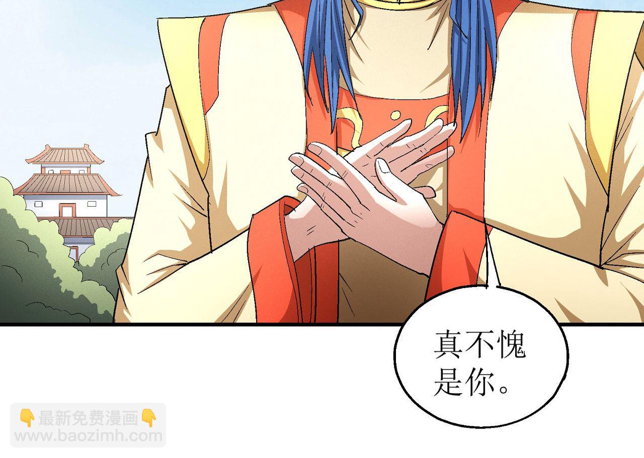 絕世武神 - 第159話 禁令（3）(1/2) - 2