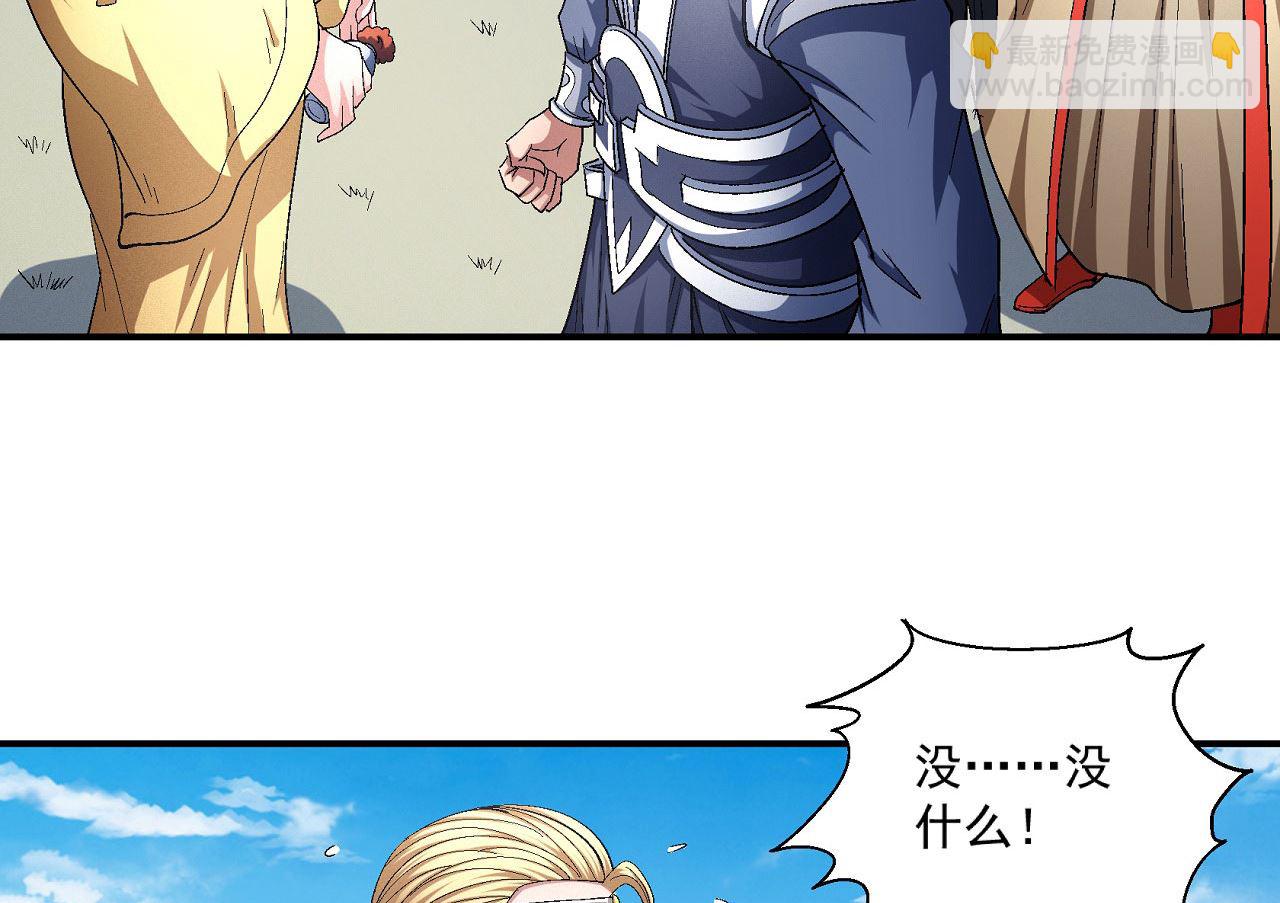 絕世武神 - 第159話 禁令（3）(1/2) - 8