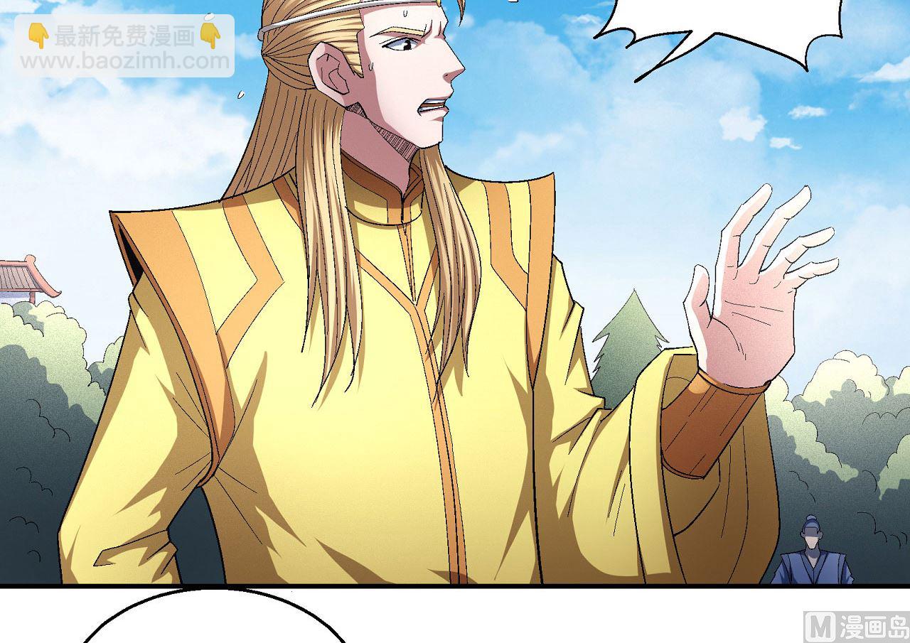 絕世武神 - 第159話 禁令（3）(1/2) - 1