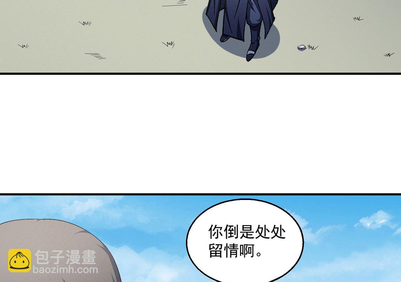 絕世武神 - 第159話 禁令（3）(1/2) - 2