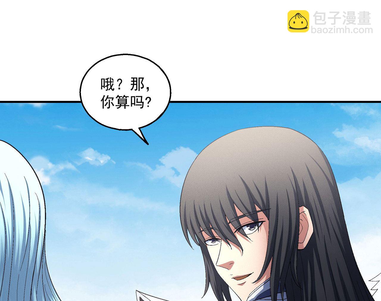 絕世武神 - 第159話 禁令（3）(1/2) - 4