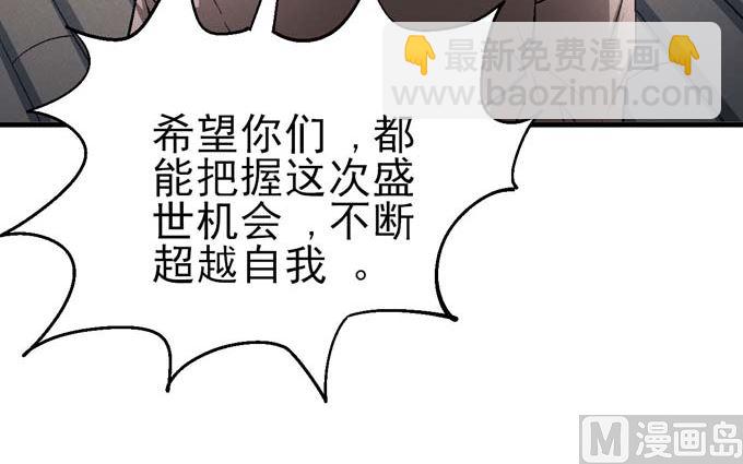 絕世武神 - 第160話 聖院降臨（2）(1/2) - 4