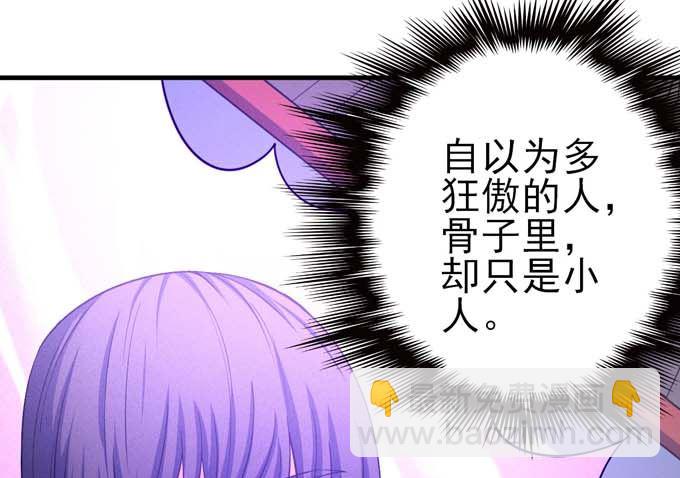 絕世武神 - 第161話 虛僞（3）(1/2) - 4