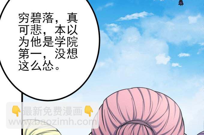 絕世武神 - 第161話 虛僞（3）(1/2) - 2