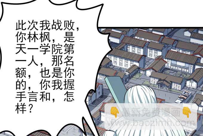 絕世武神 - 第161話 虛僞（3）(1/2) - 7