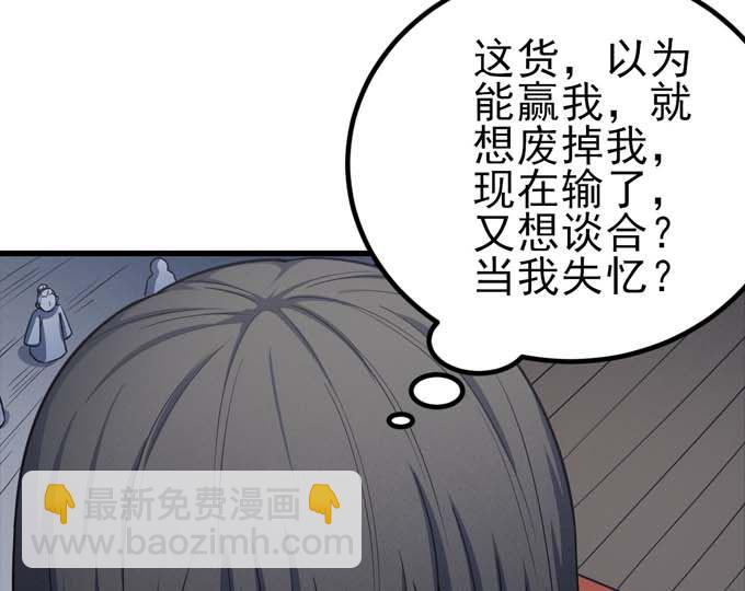 絕世武神 - 第161話 虛僞（3）(1/2) - 2