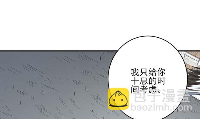 絕世武神 - 第161話 虛僞（3）(2/2) - 5